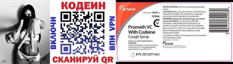 Кодеиновый сироп Lean Purple Drank  Купить закладки  Демидов 