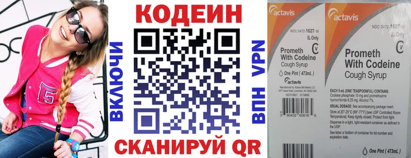 Codein напиток Lean (лин) Демидов