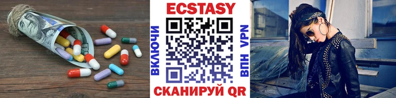 Экстази mix  Купить где  Демидов 
