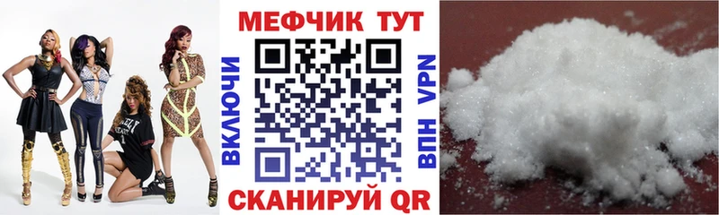 МЕФ VHQ  Купить закладки  Демидов 